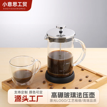 现货供应手冲咖啡法压壶耐热高硼硅双层玻璃咖啡过滤杯家用滤茶壶