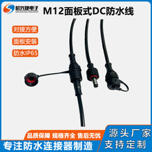 M12���ʽDC�^ 5521/5525�����Դ���ߵؙC �������̌��Â����O��
