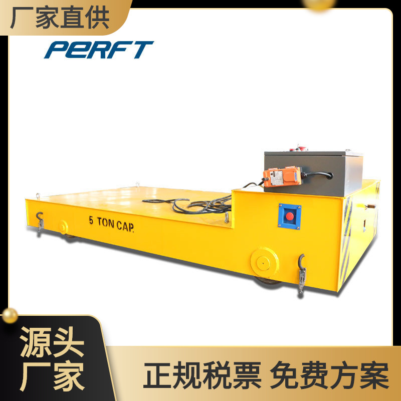 厂家直供 电动轨道平板车遥控过跨车5吨模具搬运平板车