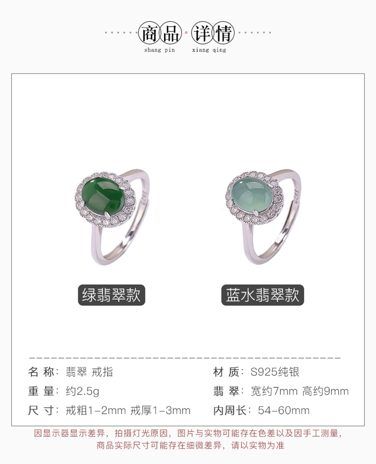 Nhẫn nữ phong cách Trung Hoa hình trứng mở, ngọc bích xanh — Màu xanh ngọc bích chi tiết 3