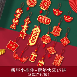 场地布置道具;红包/利是封;辣椒挂件