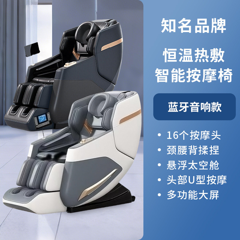 按摩椅全身家用太空舱全自动按摩器仪肩颈背腰揉捏按摩椅沙发礼品|undefined