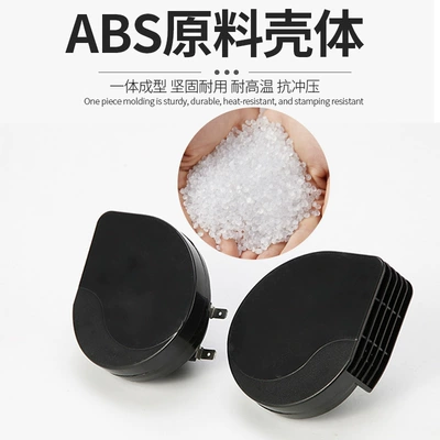 Wholesale Snail Horn Modified Car horn/tweeter