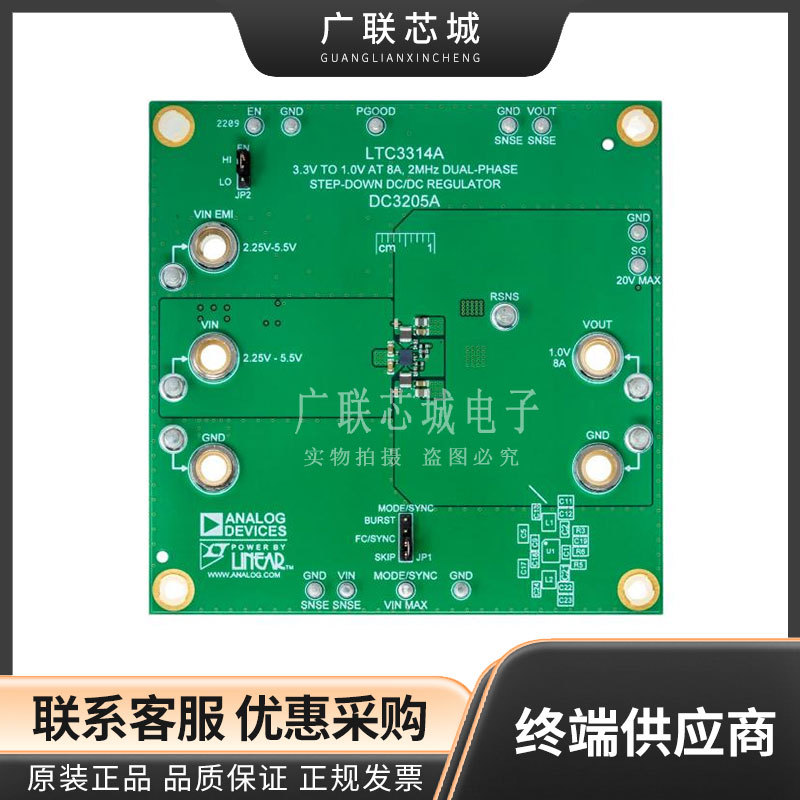 DC3205A LTC3314A - DC/DC，步降 1，非隔离 输出评估板 开发工具