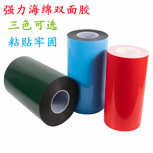 PE double-sided tape high adhesive red film black double-sided tape nameplate advertising logo tape green film black adhesive red film white adhesive