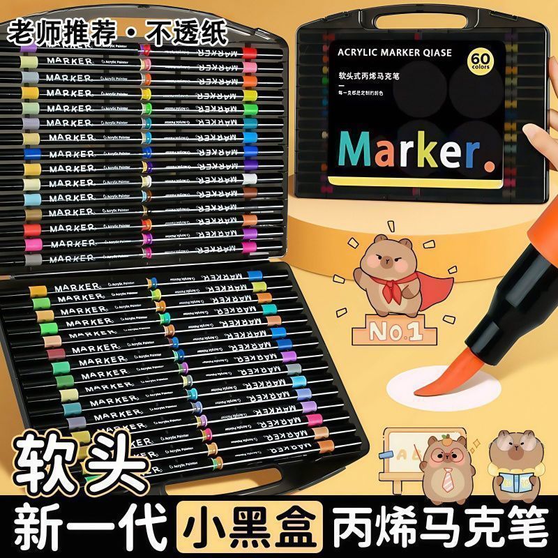 2025款丙烯马克笔学生美术幼儿园水洗水彩不透色标示贴水彩笔|undefined