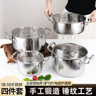 Stainless Steel Set Pot Thickened Hot Pot Thickened Steel European-Style Hammered Pot Clear Soup Pot Household Stove Induction Cooker Universal