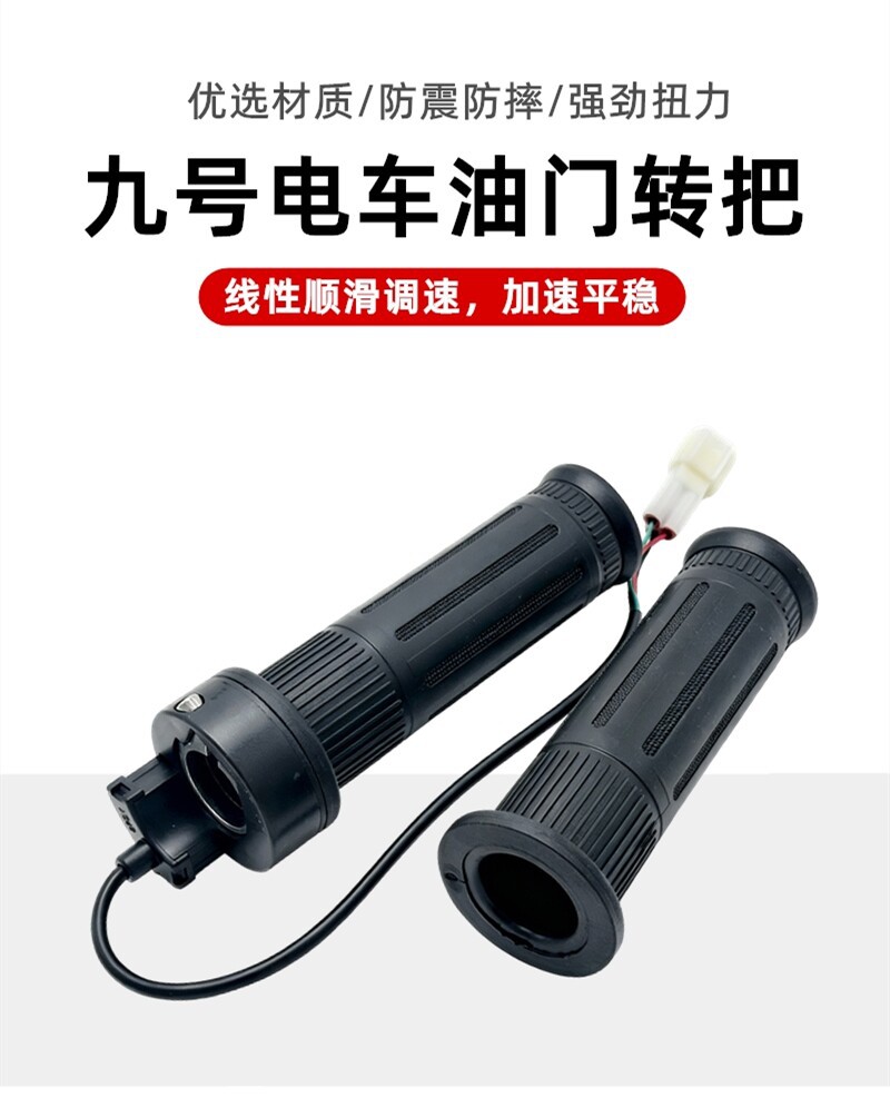Suitable for No.9 throttle right-turn handle FZ110N70CM95CE80CF90MMAX110P/90 steering handle cover
