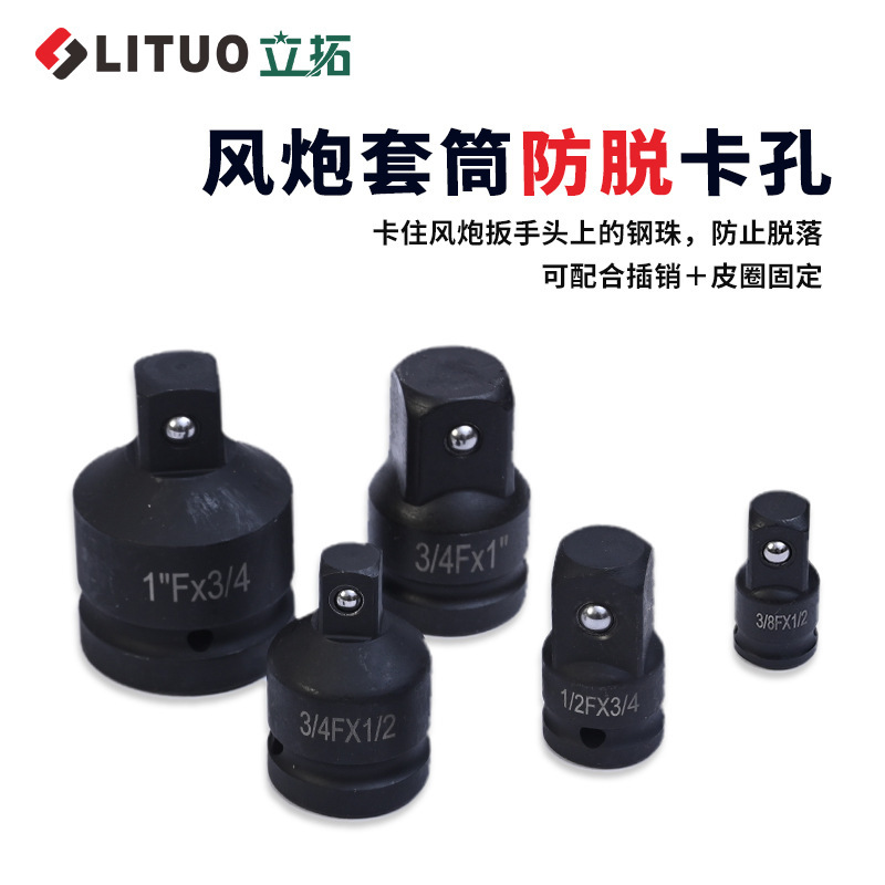 3/4気動スリーブジョイント変方相互変換風砲スリーブ電動レンチジョイント風動レンチ1/2|undefined