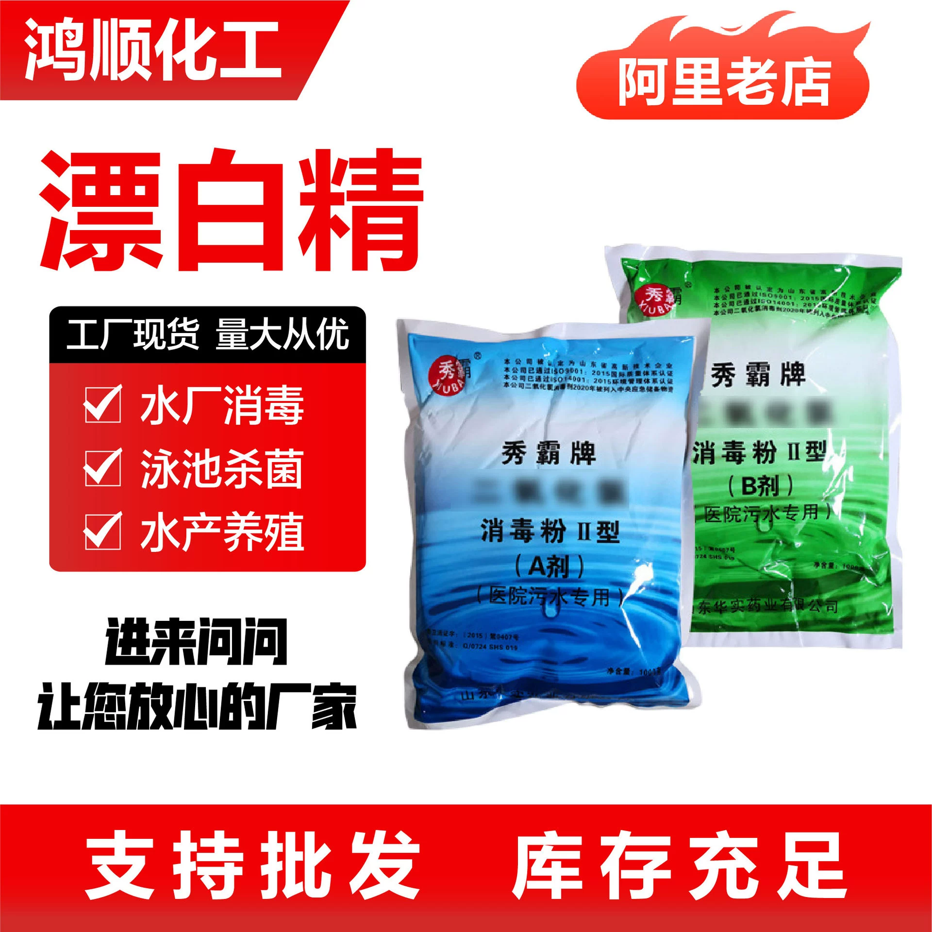 Отбеливающая эссенция для очистки сточных вод, очистка воды, промышленный класс, стерилизация и дезинфекция бассейна, порошок, средство для удаления аммиачного азота, отбеливающая эссенция