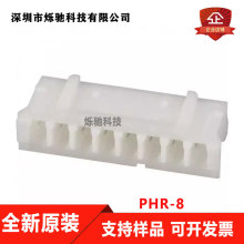 JST ������ PHR-8 ���� 8p 2.0mm �Ӳ�� ��ͷ ԭװ ��Ʒ �ֻ�