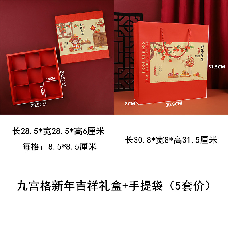 2025 caja de regalo de huevo de Año Nuevo 9 galletas de galletas Gongge nougat crisp de nieve embalaje de mano caja vacía