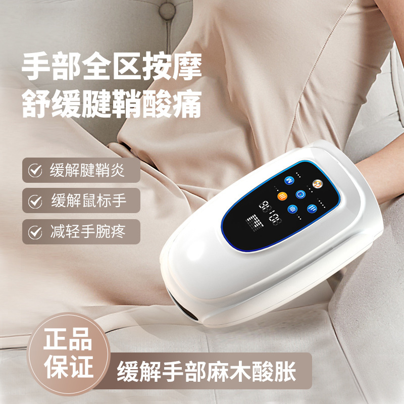 智能手部按摩器无线气压式热敷电动手掌手指关节按摩仪|undefined