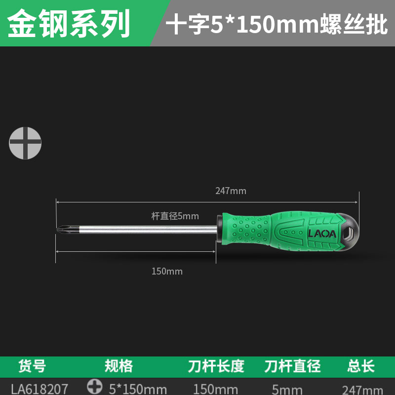 La618207 Cruz 5 * 150 mm