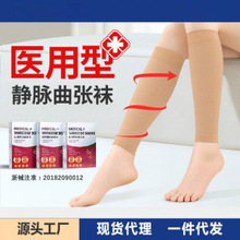 现货束小腿弹力袜子二级压力静脉  曲张袜压缩美腿塑形运动袜批发