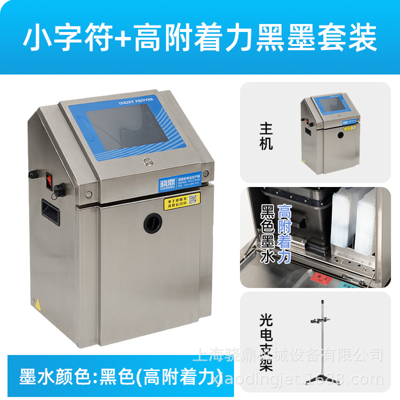 1920Plus small character injector set+photoelectric stand
