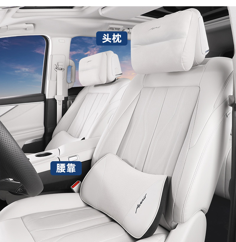 Suitable for 25 Models of Gl8 Lu Shang Lu Zun Car Headrests, Lumbar Supports, Neck Pillows, and Original Accessories for Avia
