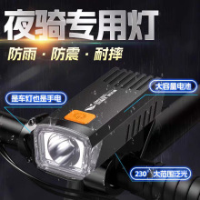 手电筒骑灯夜骑前灯强光防水手电筒山地公路夜间USB快充照明灯