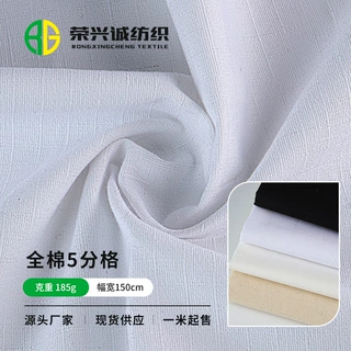 厂家批发 白色 黑色三粒五分格坯布纯棉方格布抗撕裂训练服面料