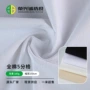 五分撕裂白色黑色坯布