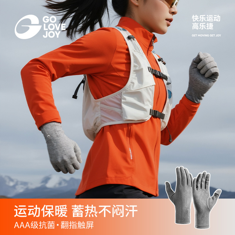高乐捷秋冬手套保暖男运动骑行防风防滑内胆手套登山跑步可触屏|undefined