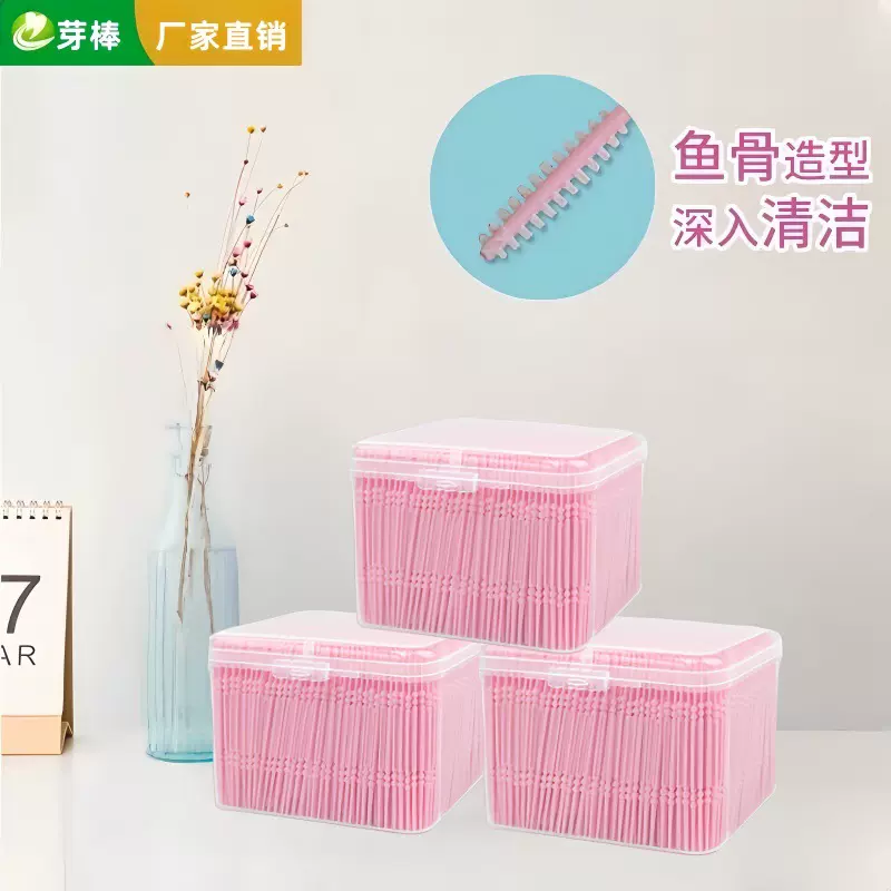 牙签便携塑料一次性清洁口腔家用彩色两头牙线牙棒牙缝刷1100支装