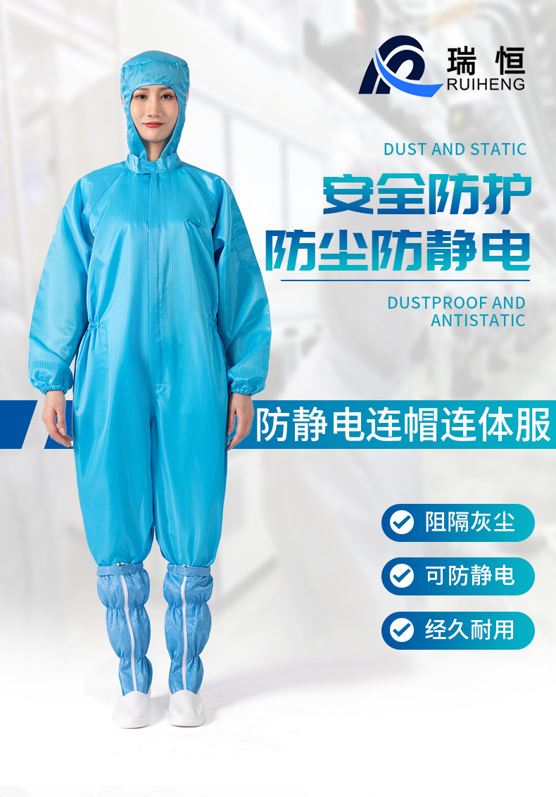 防静电连帽连体服_01.jpg