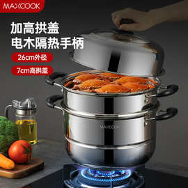 美厨蒸锅不锈钢26CM三层蒸锅加厚复底燃气电磁炉通用蒸煮大容量