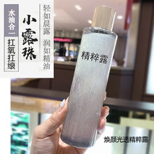 H家精萃露小露珠补水保湿爽肤水 气泡精华水扛缞美容液化妆水平替