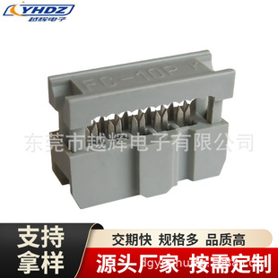 2.54��ɫIDC10P+2651�ž��B����IDCţ���ž��^����ʽIDC����