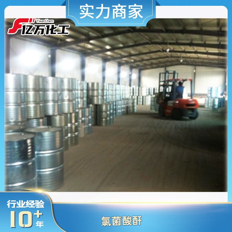 氯菌酸酐	Chlorendic anhydride