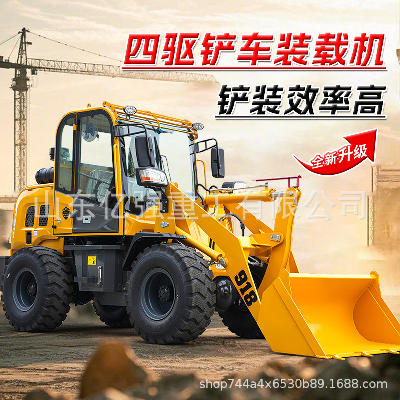 946装载机四驱30多功能小铲车柴油工程抓木机矮脚虎小型装载机
