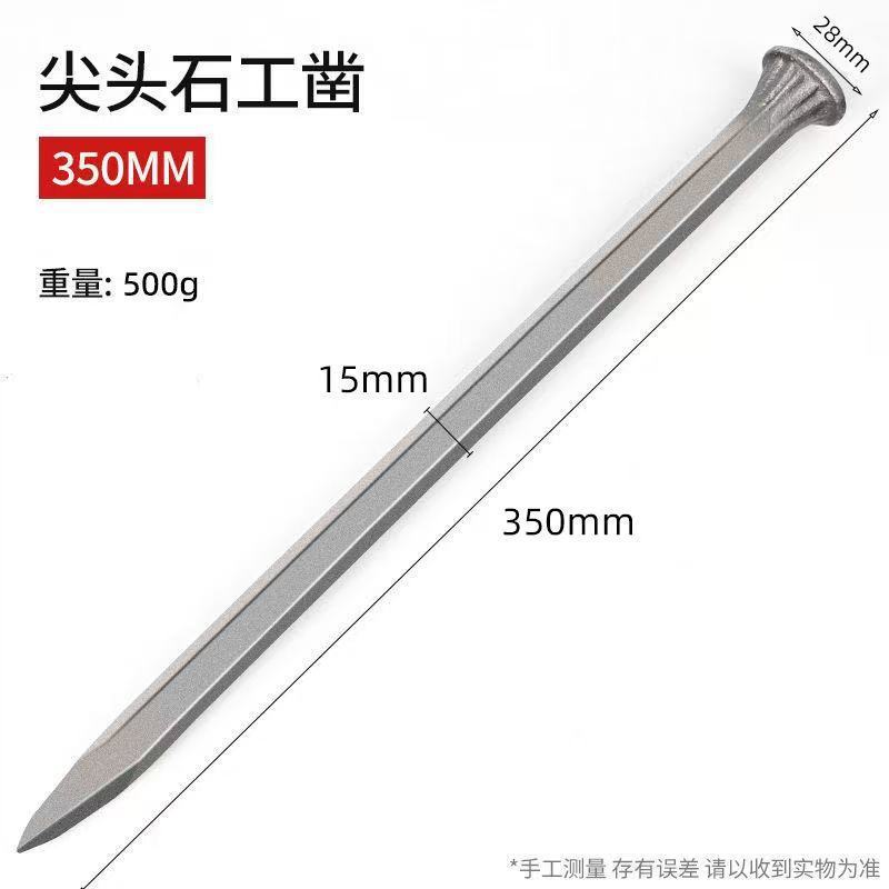 スポット卸売石工ノミフラットヘッド尖った石工ノミ高炭素鋼石工ノミ鋼ノミ破壊石ツール|undefined