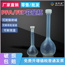 ķϩƿ͸ݚHFFEP/PFAƿ50ml100ml