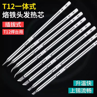 FacTory DirecT Sales T12 Soldering Iron Tip FX-951 Soldering STaTion Soldering Iron Tip JL02 Special Tip Tip Elbow ExTended Fine Tip