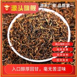 正山小种口粮红茶茶叶蜜香松烟香高山茶茶楼商用散装大批量批发