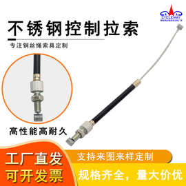 控制线拉索刹车线厂家直供机械汽车设备制动牵引绳