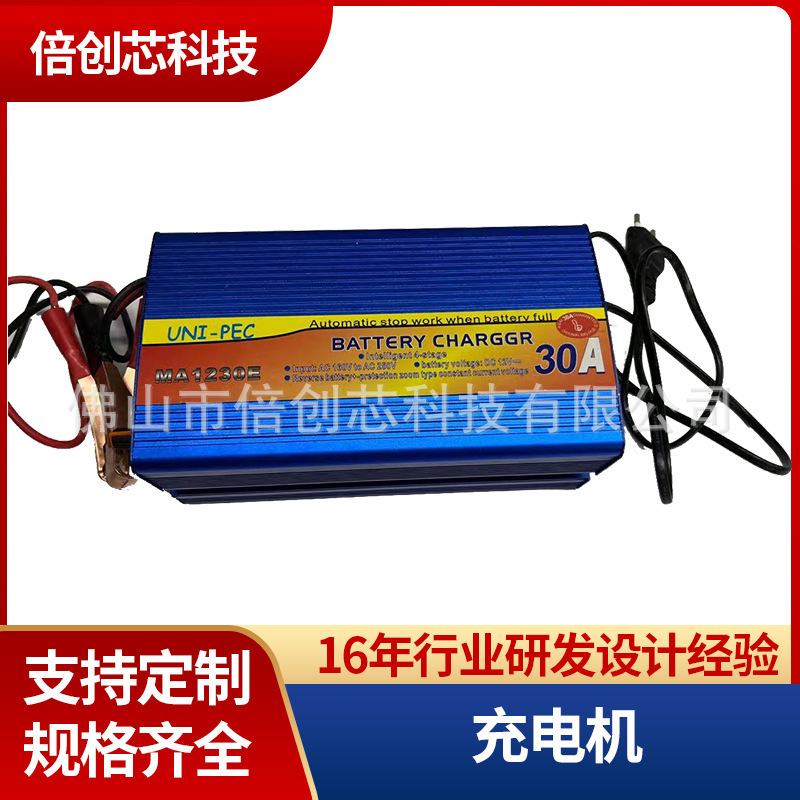 Household inverter 30A Charger smart DC brushless solar battery charger charger converter Household inverter 30A Charger smart DC brushless solar battery charger charger converter