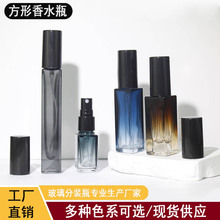 香水喷雾瓶空瓶 3-10ml 高级小样玻璃香水瓶子 方形香水分装瓶