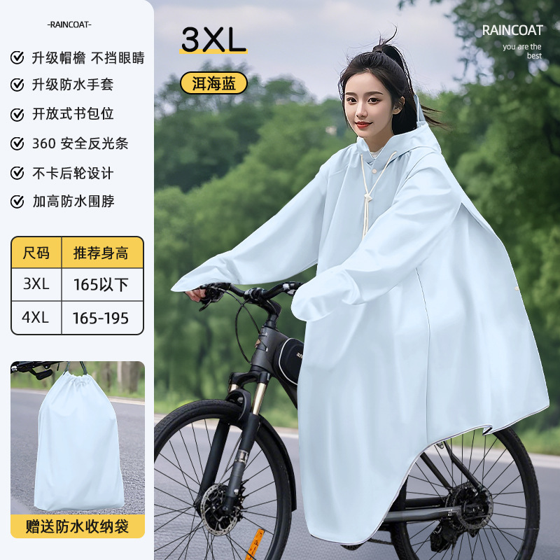 中学生男女学生向けレインコート自転車乗車用、一人用全身防雨ロングマウンテンバイクポンチョ|undefined