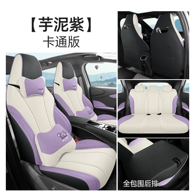Four Seasons Pad | Cover - taro-purple-cartoon-version-cly-byd-dolphin