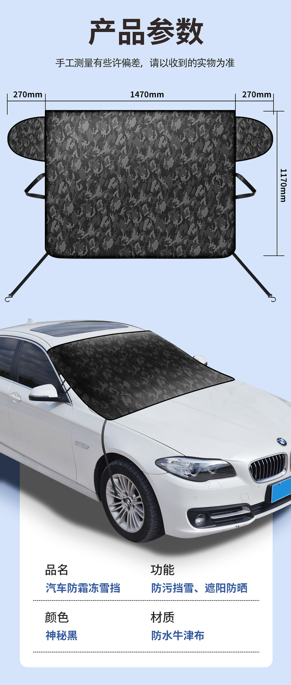 600d Oxford cloth thickened snowflake pattern car front windshield snow cover, car snow shield, cross-border bestseller