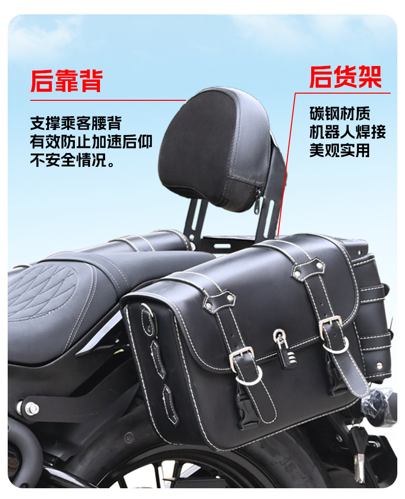 Suitable for Zongshen Seckolon RA600 Rear Backrest Passenger Backrest Rear Shelf Motorcycle Luggage Rack Tail Modification