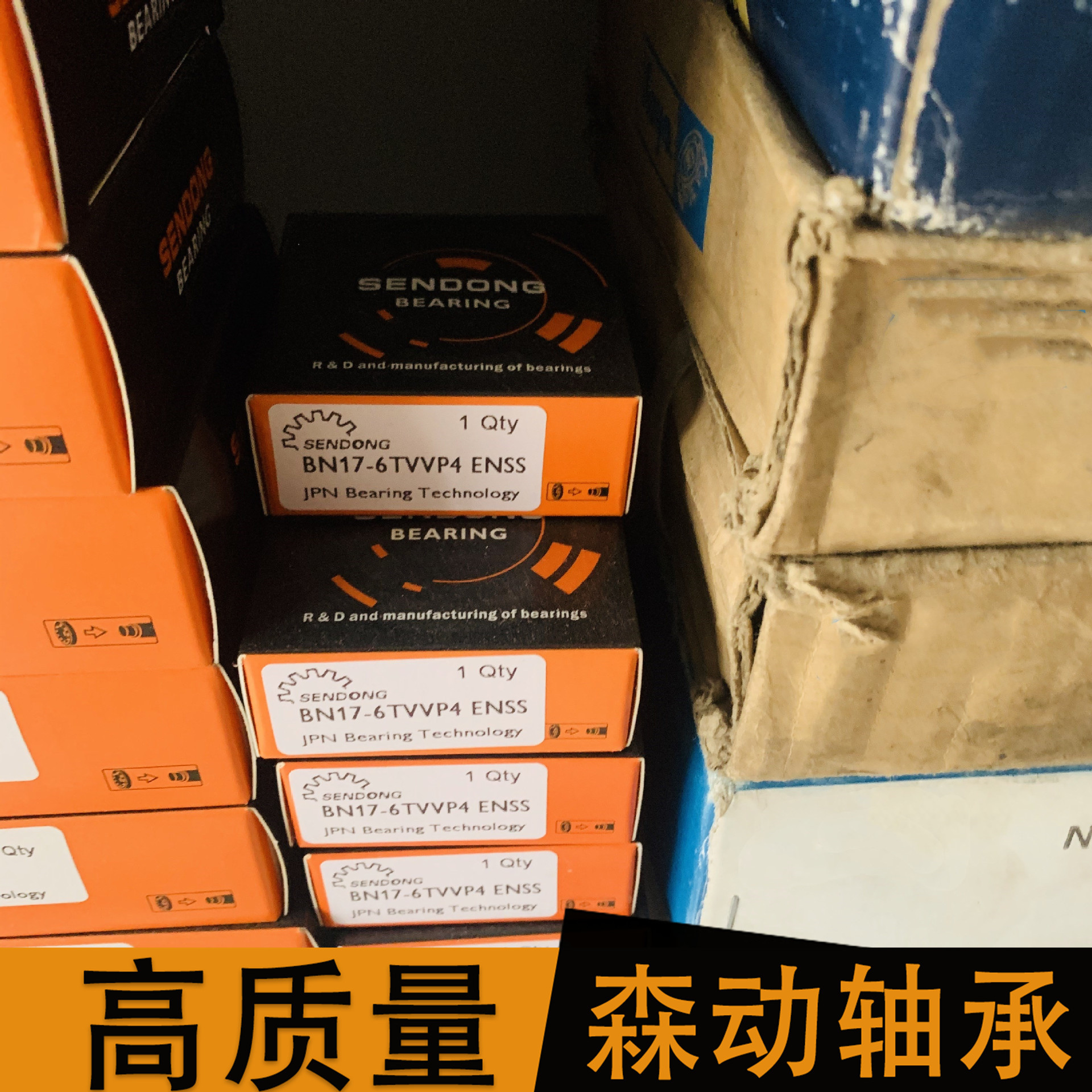 森动轴承BN176-TVVP4  非标轴承 现货供应