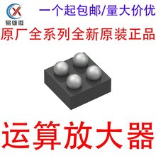 全新原装正品 MAX44281OANS+/UANS+/VANS+T 超薄4焊球运算放大器