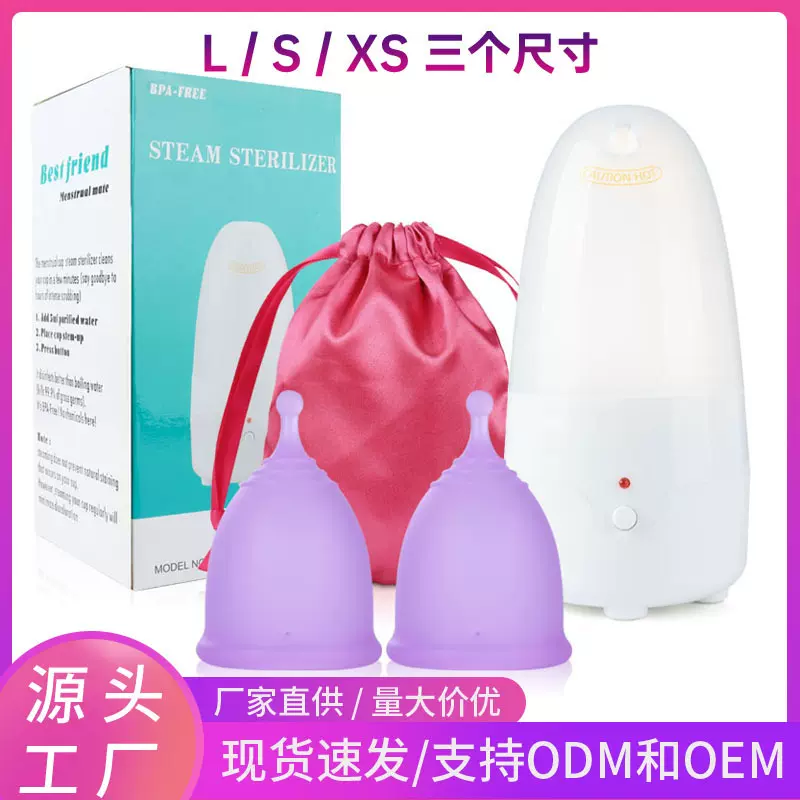 月经杯消毒器哑铃凯格尔球蒸汽清洁亚马逊跨境同款家用便携式清洗