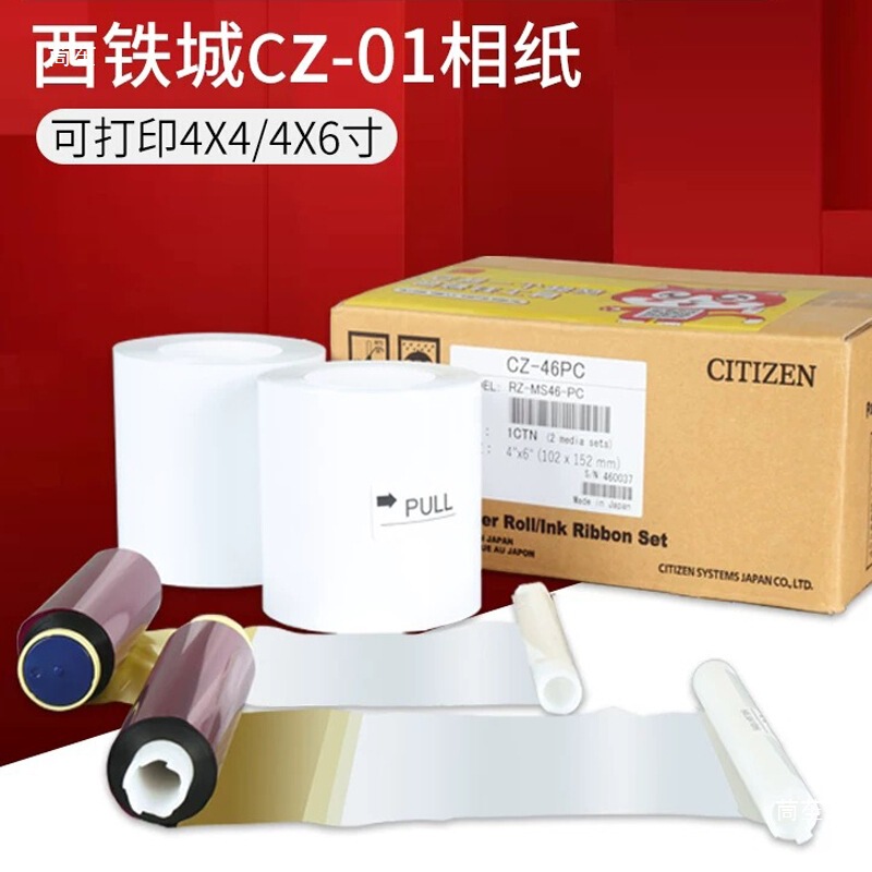 Citizen Cz-01 Sublimation Printer Photo Paper Can Print 4X 4inch /4X 6inch 300 Sheets Per Box Others