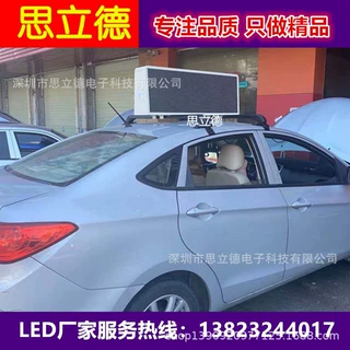 定制款P4 P5全彩led出租车车顶双面广告显示屏