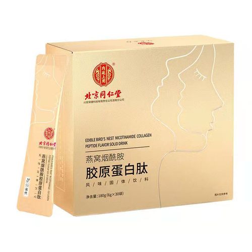 Beijing Tong Ren Tang Bird's Nest Niacinamide Collagen Peptide Niacinamide Flavor Solid Beverage Collagen Peptide