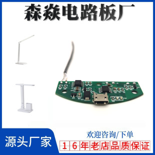 ҹ{||С̨LEDӺ׺sưPCBA늳س